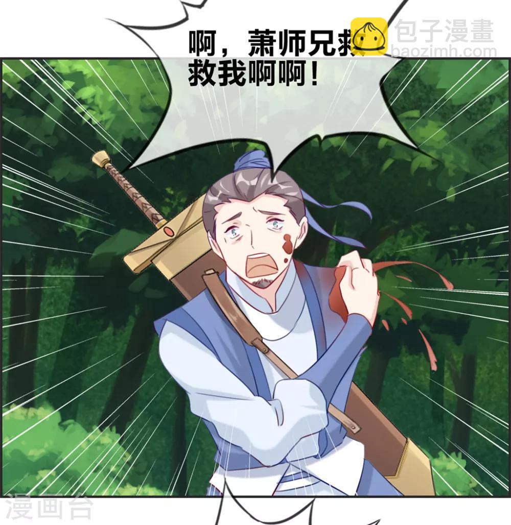 第14话 兽潮-第14话