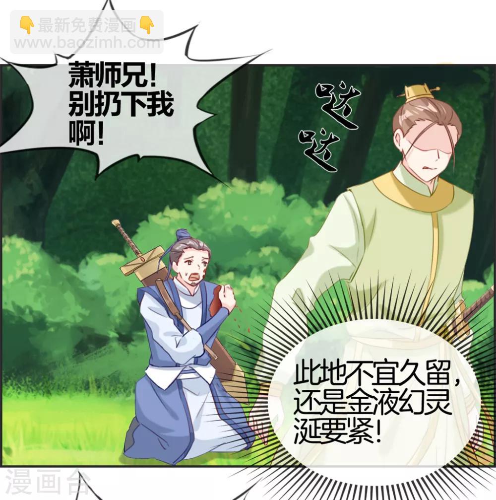 第14话 兽潮-第14话