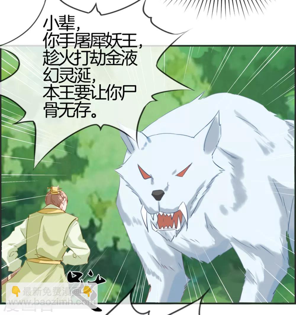 第14话 兽潮-第14话