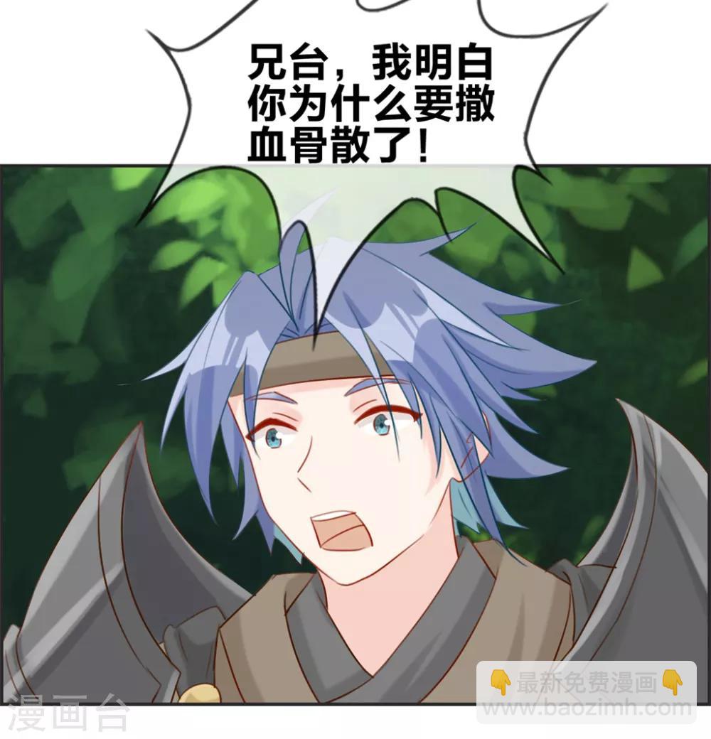 第14话 兽潮-第14话