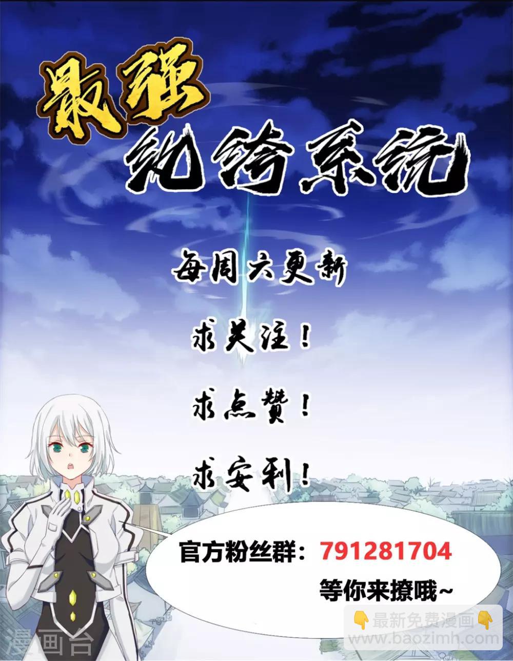 第14话 兽潮-第14话