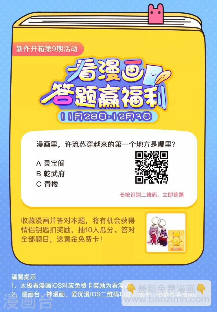 第14话 兽潮-第14话