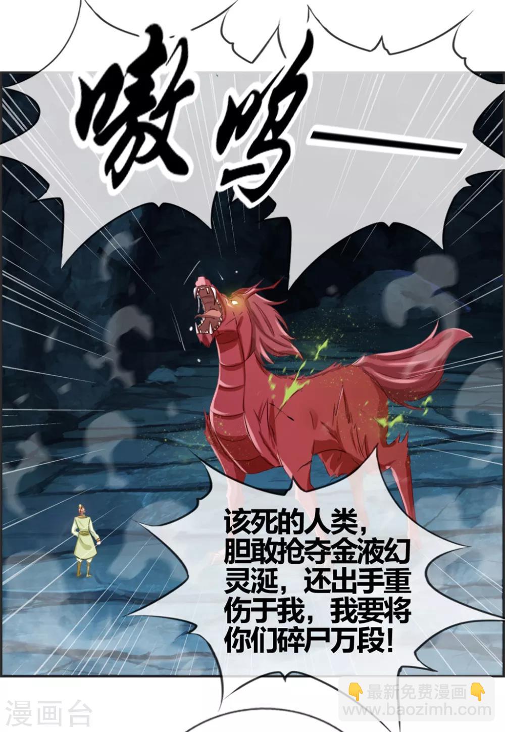 第14话 兽潮-第14话