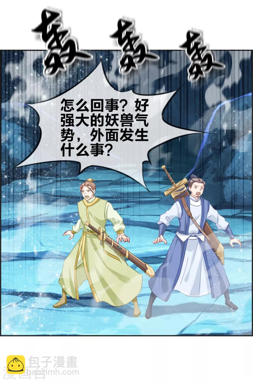 第14话 兽潮-第14话