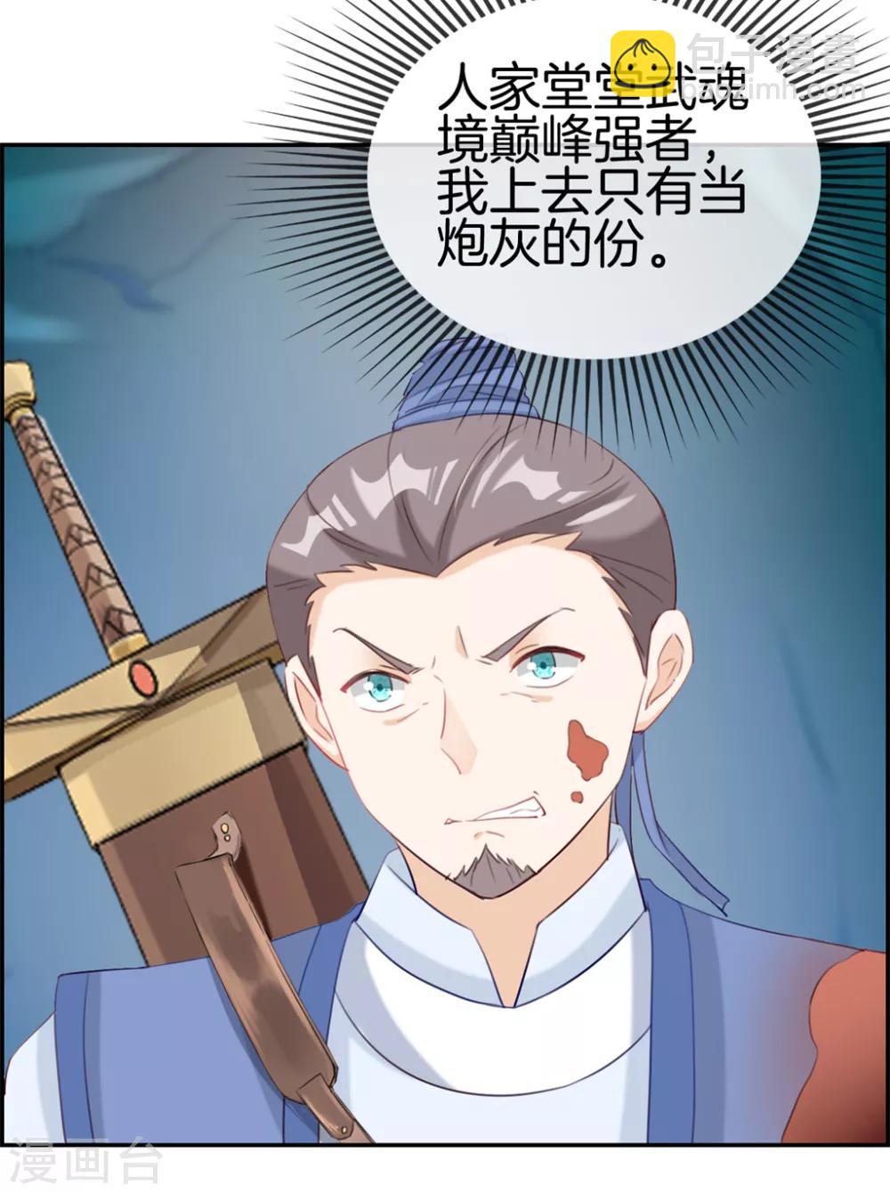 第16话 我不信你敢杀我-第16话