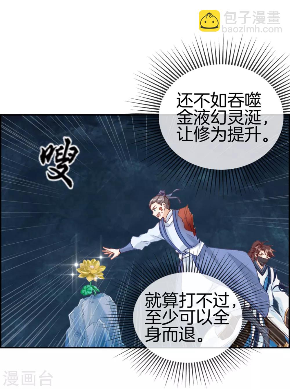 第16话 我不信你敢杀我-第16话