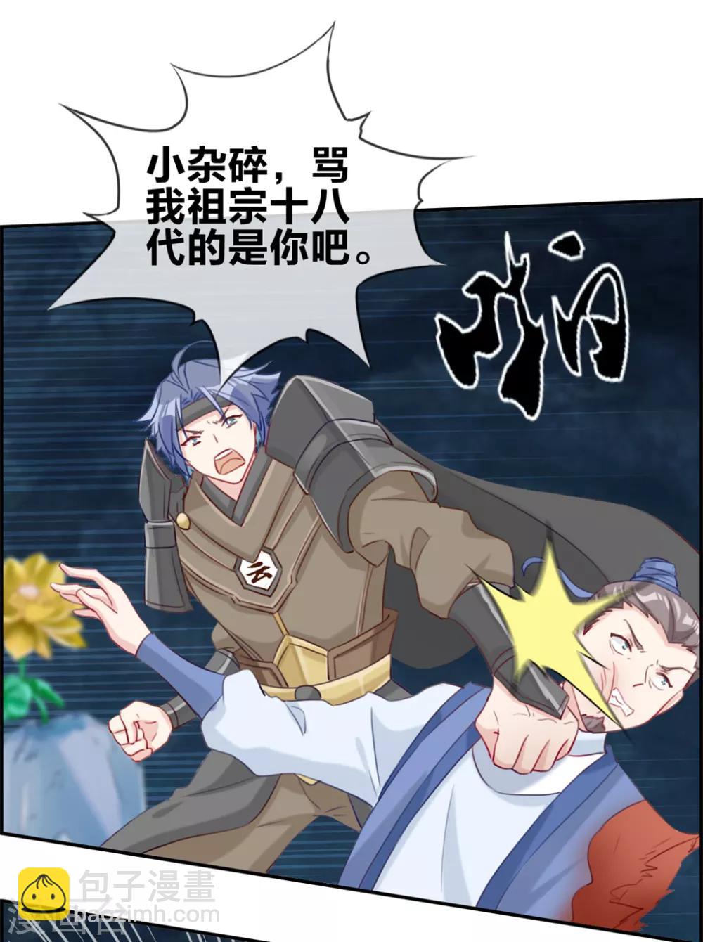 第16话 我不信你敢杀我-第16话