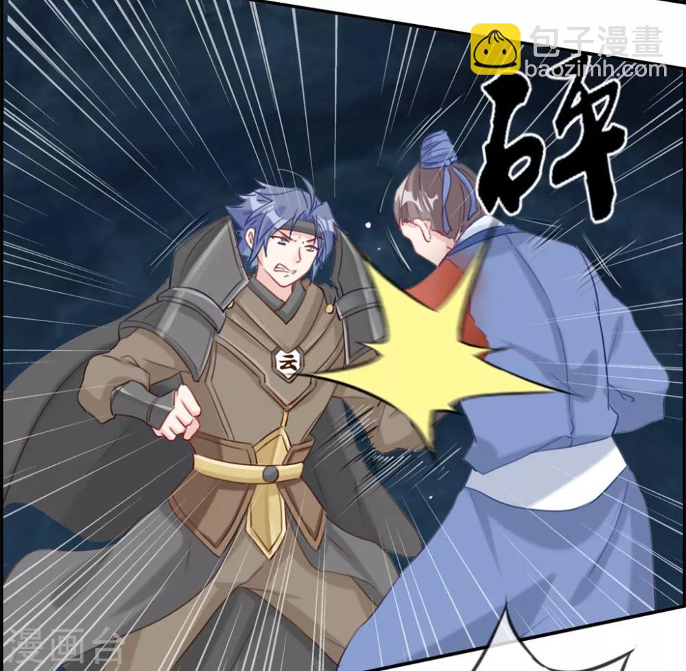 第16话 我不信你敢杀我-第16话