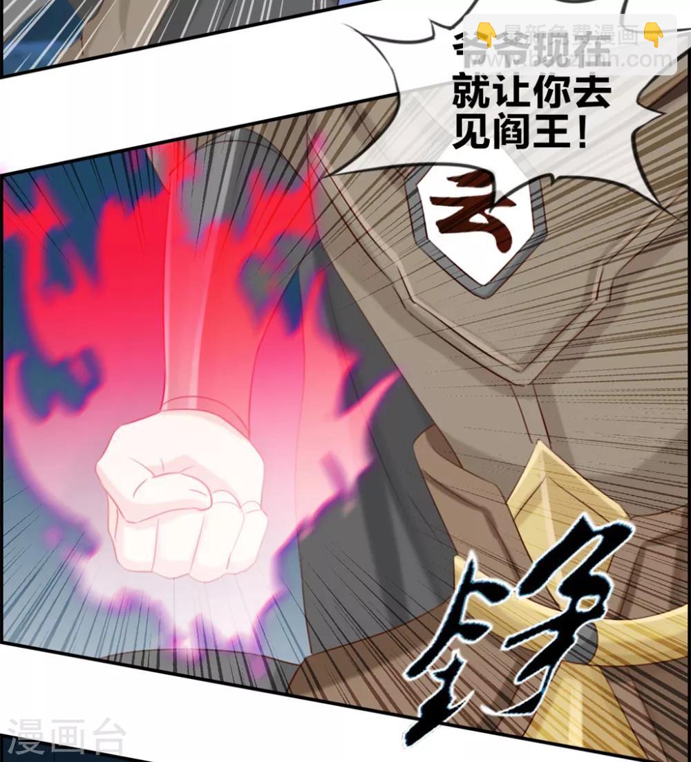 第16话 我不信你敢杀我-第16话