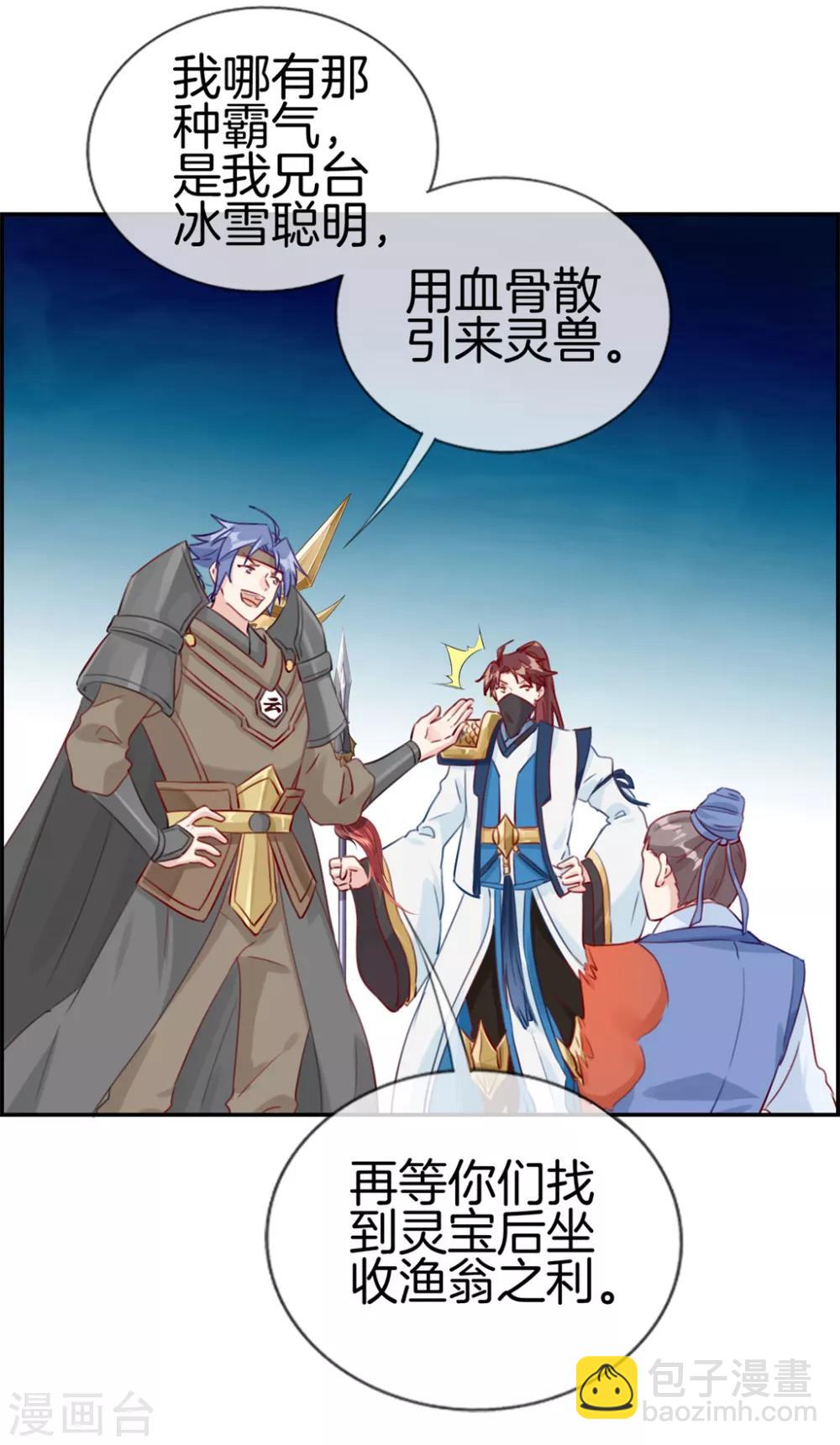 第16话 我不信你敢杀我-第16话