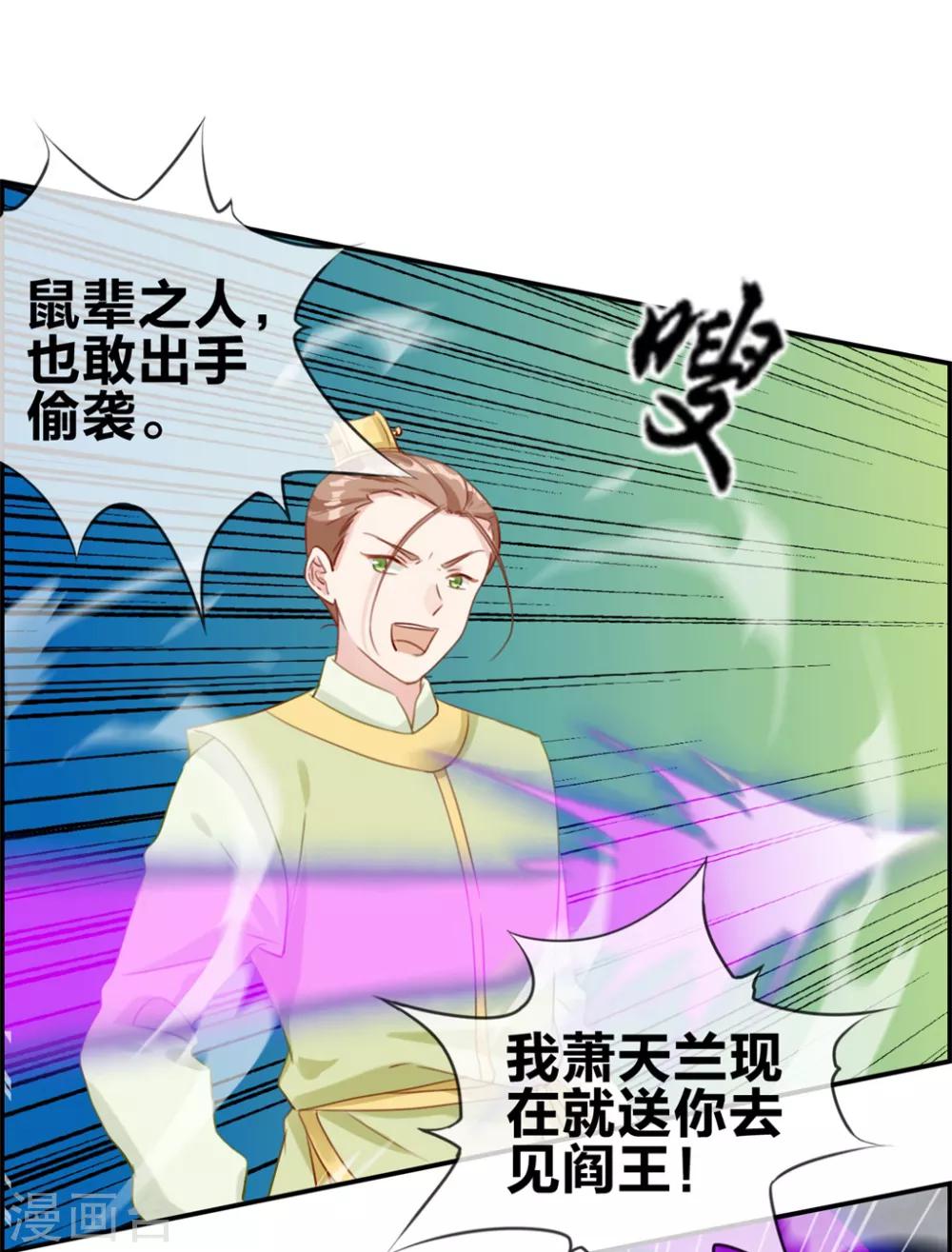 第16话 我不信你敢杀我-第16话