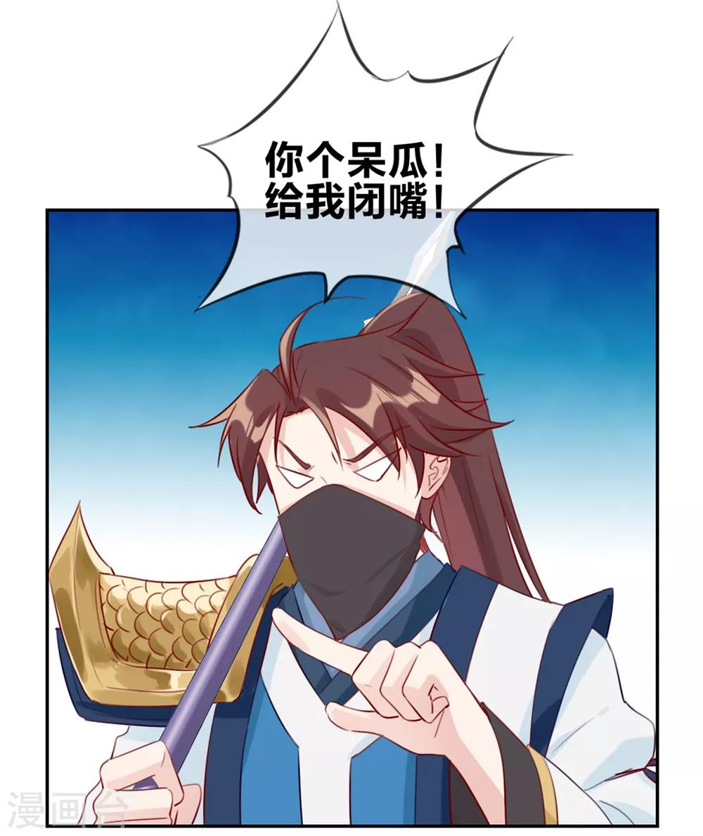 第16话 我不信你敢杀我-第16话