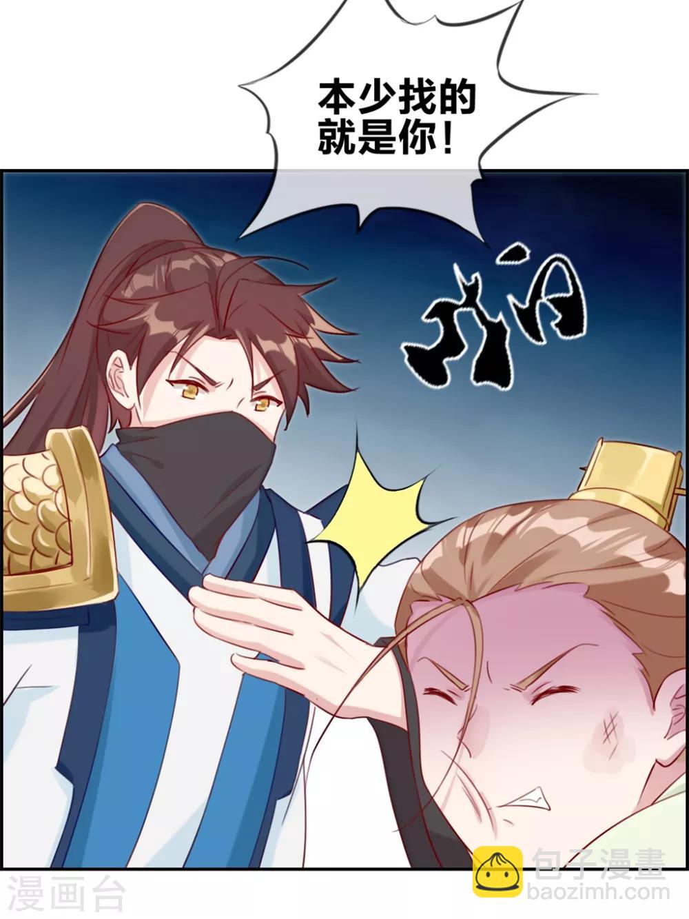 第16话 我不信你敢杀我-第16话