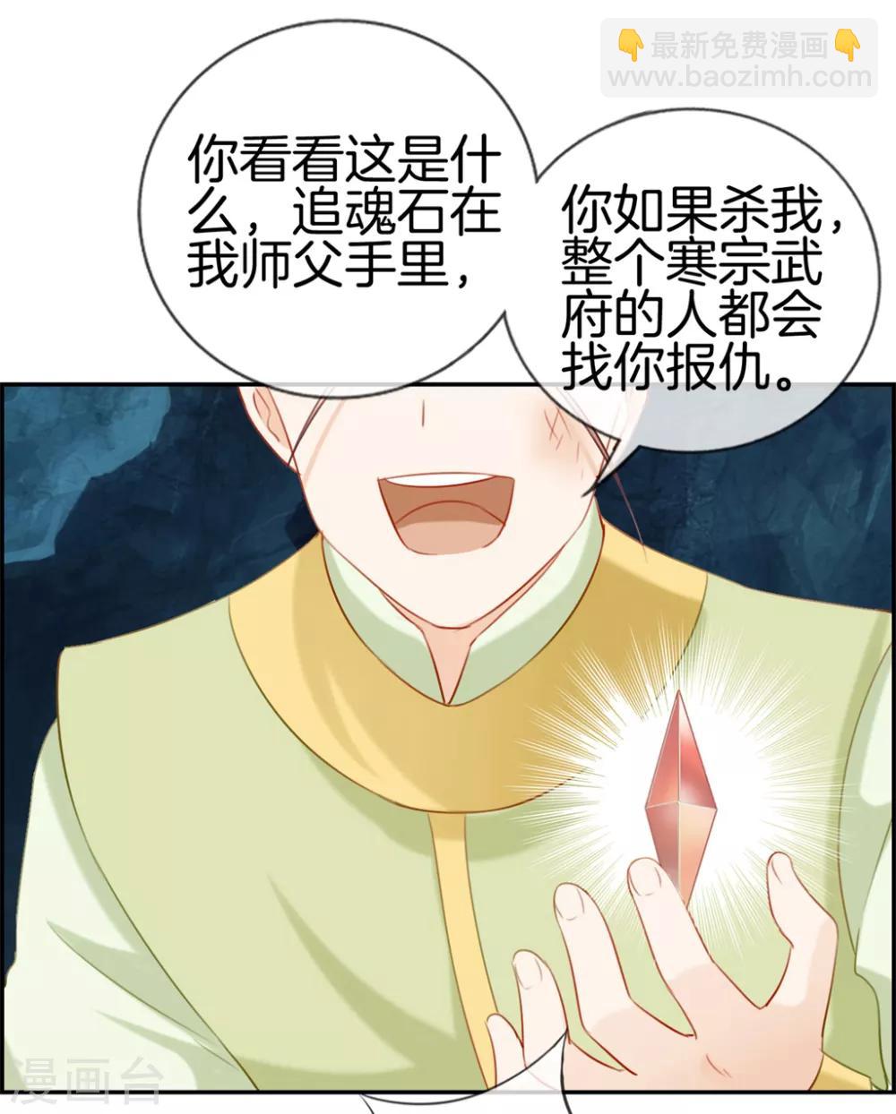 第16话 我不信你敢杀我-第16话