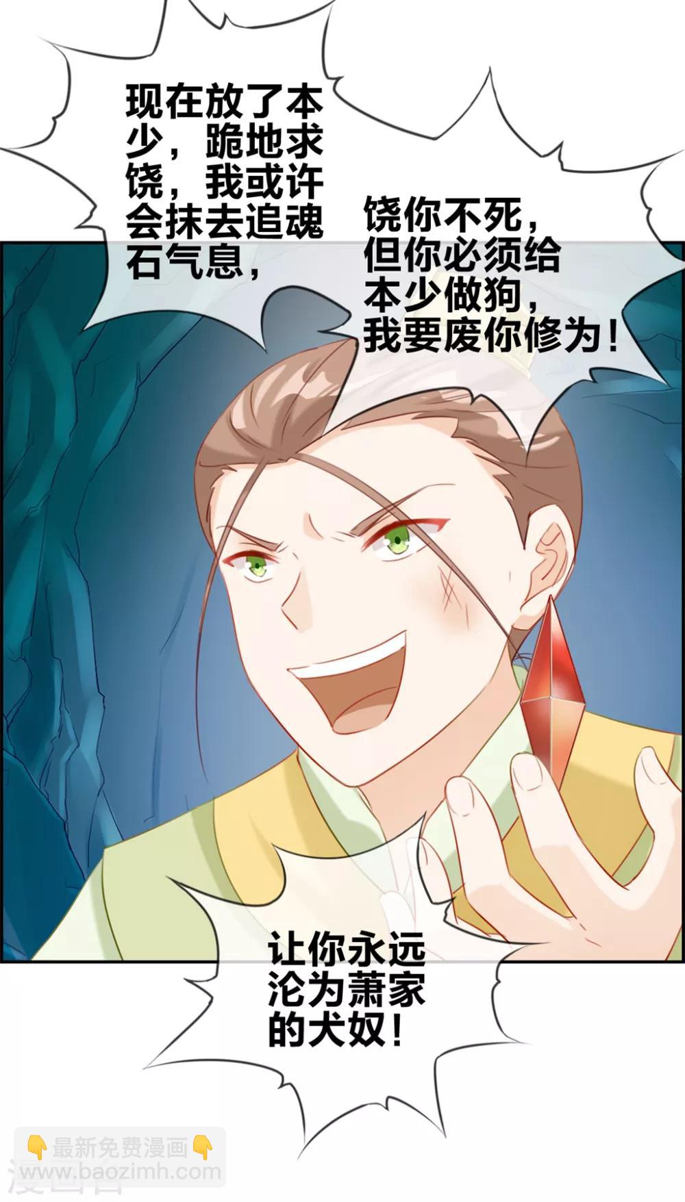 第16话 我不信你敢杀我-第16话