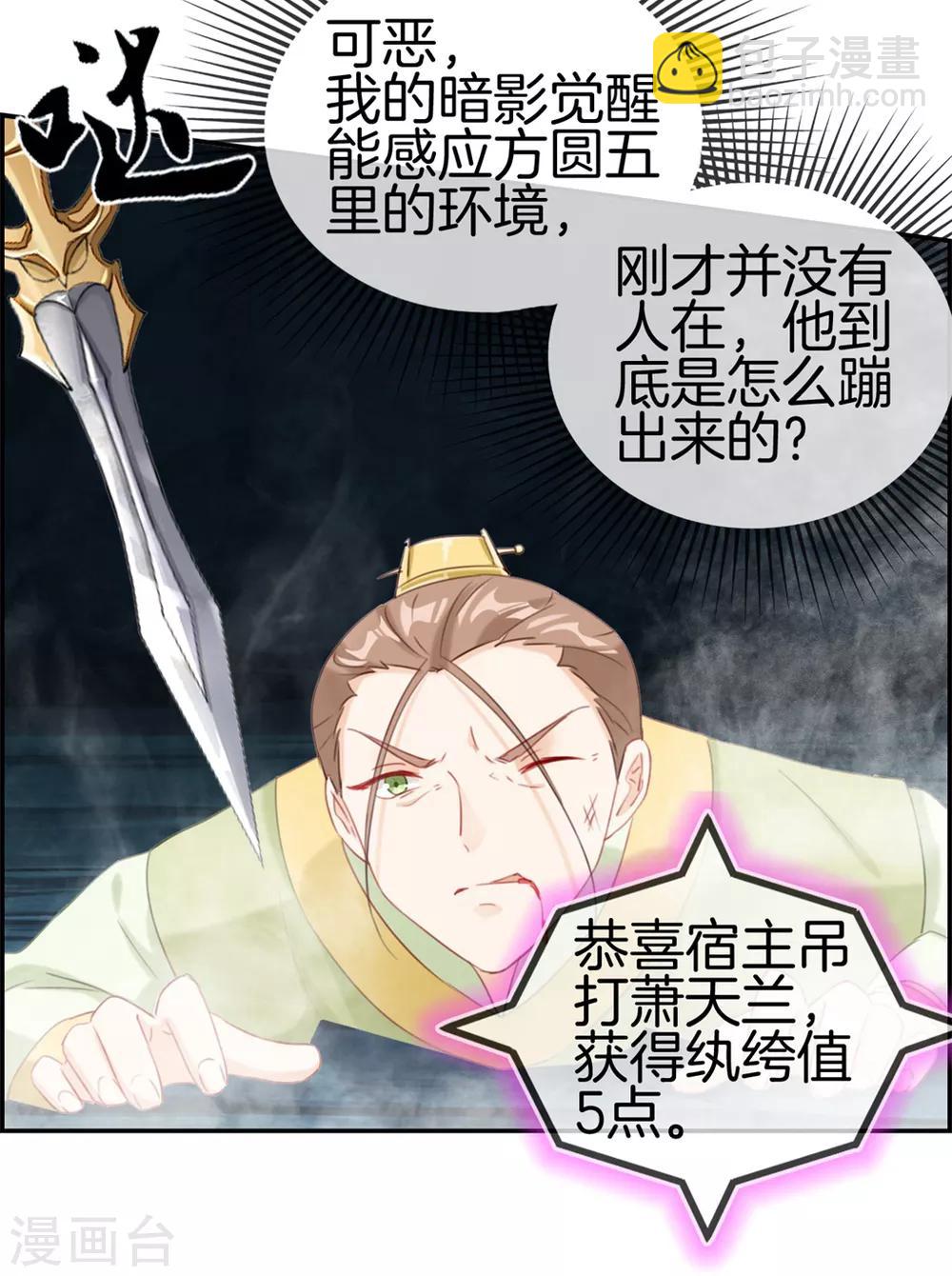 第16话 我不信你敢杀我-第16话