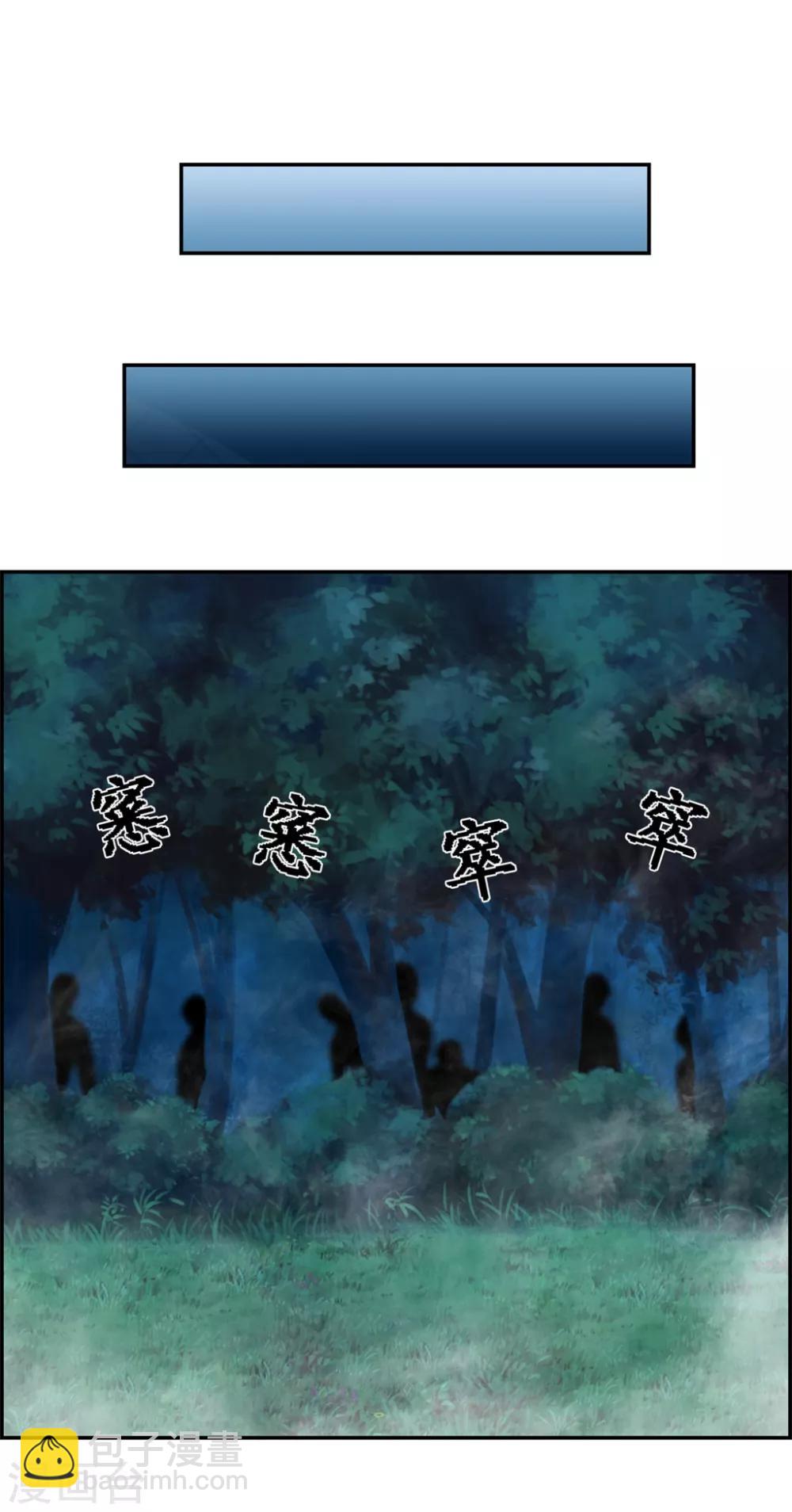 第18话 九阳火龙阵-第18话