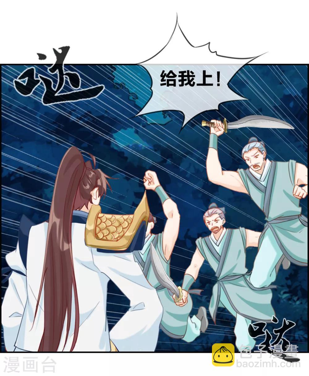 第18话 九阳火龙阵-第18话