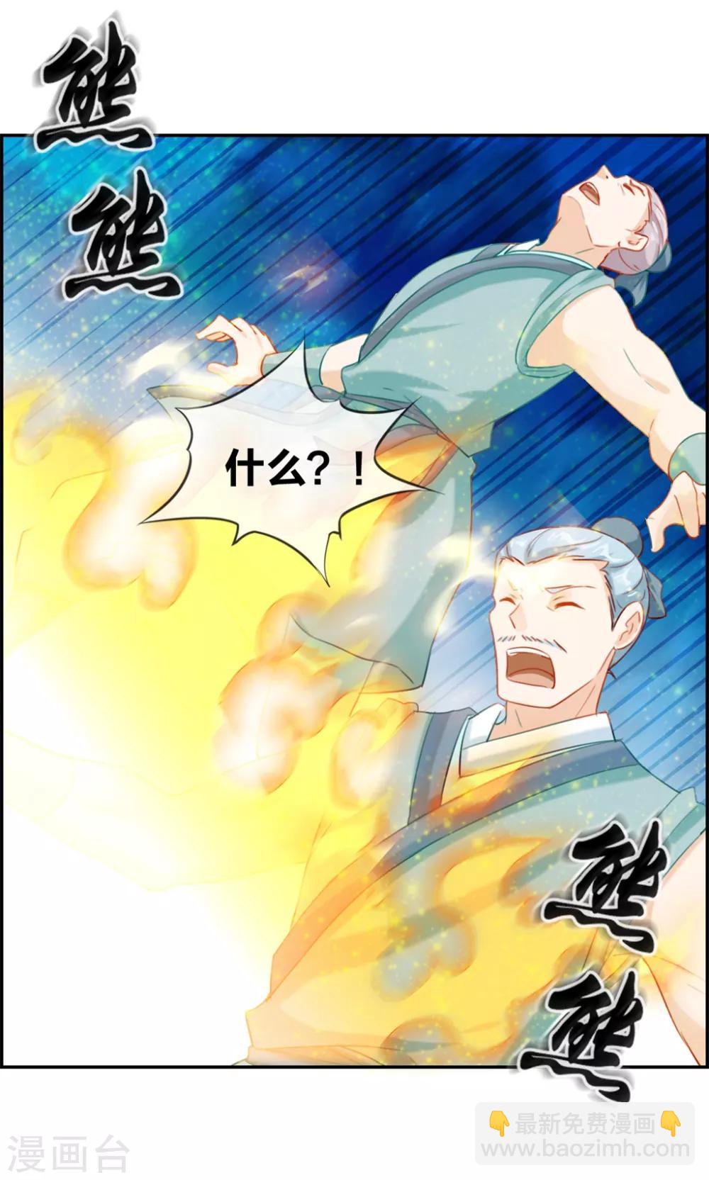 第18话 九阳火龙阵-第18话