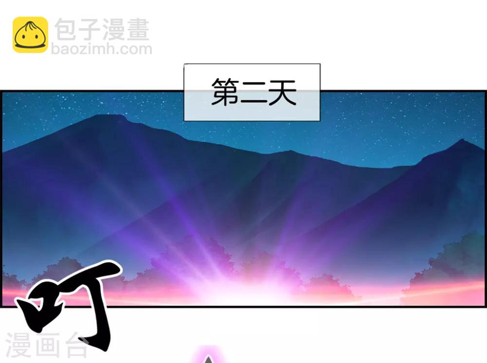 第18话 九阳火龙阵-第18话