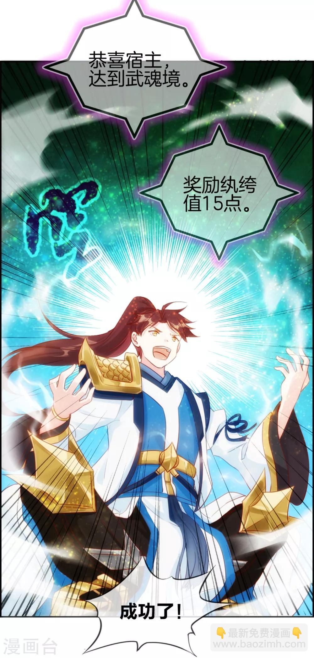 第18话 九阳火龙阵-第18话