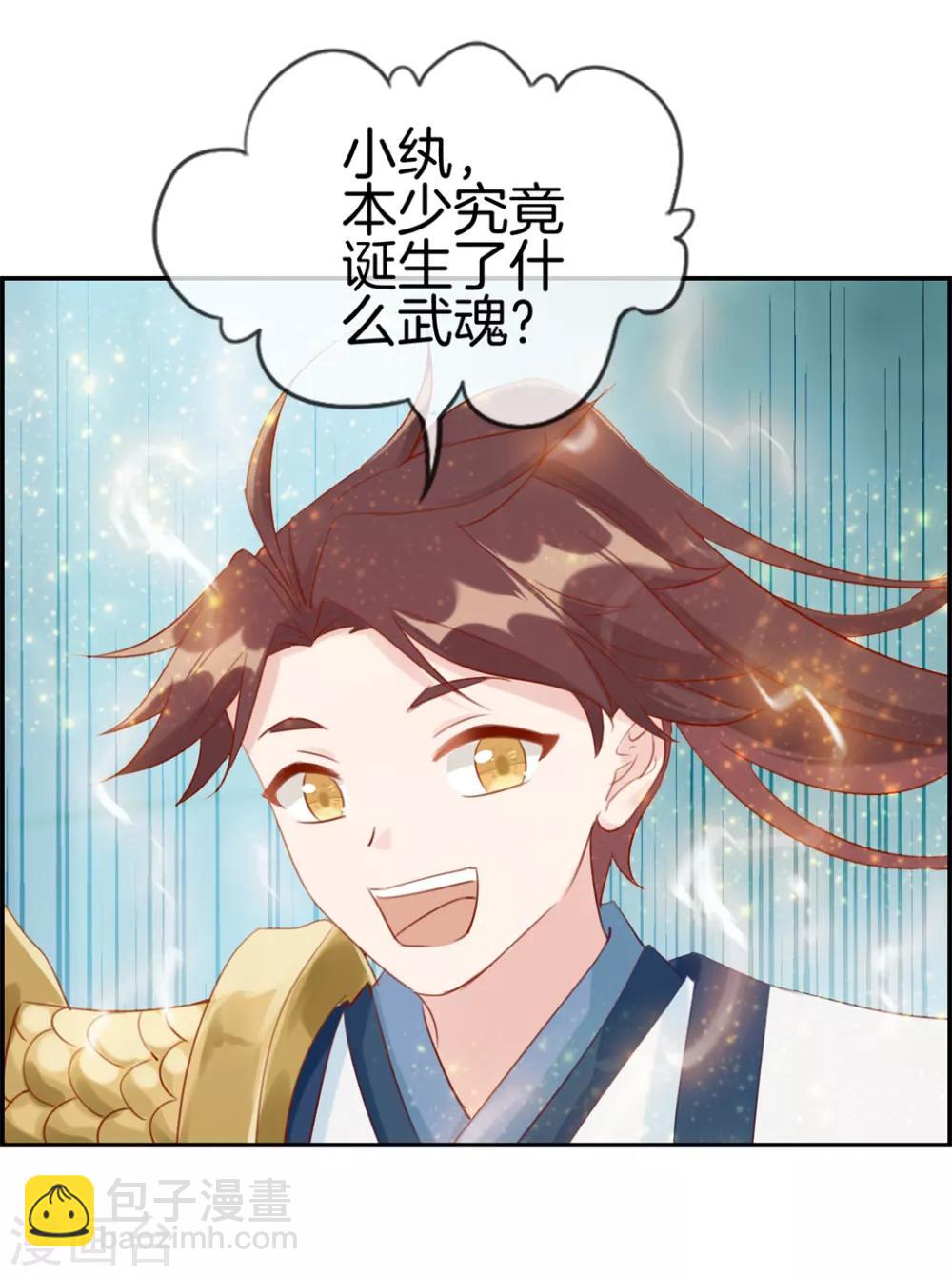 第18话 九阳火龙阵-第18话