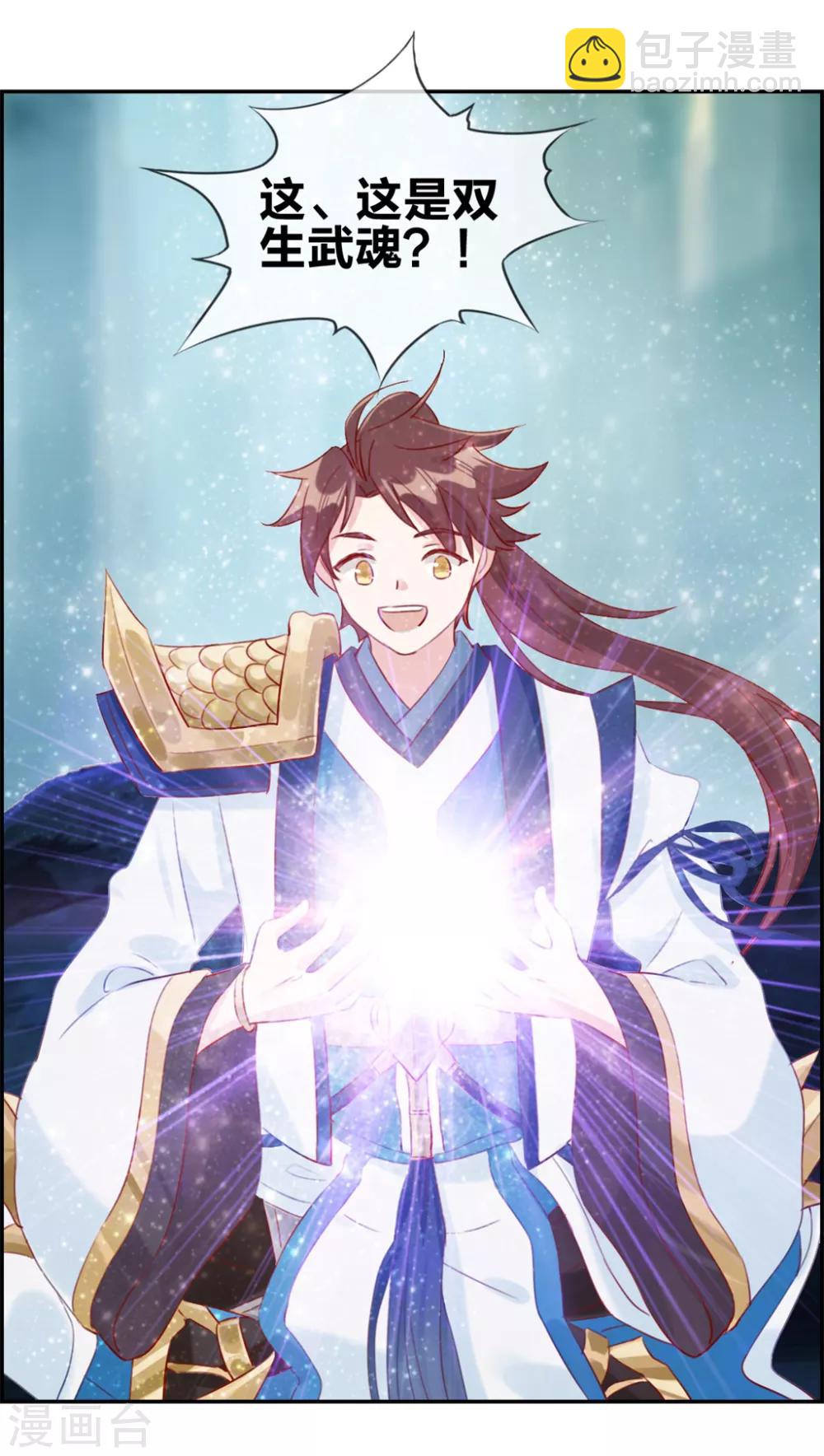 第18话 九阳火龙阵-第18话