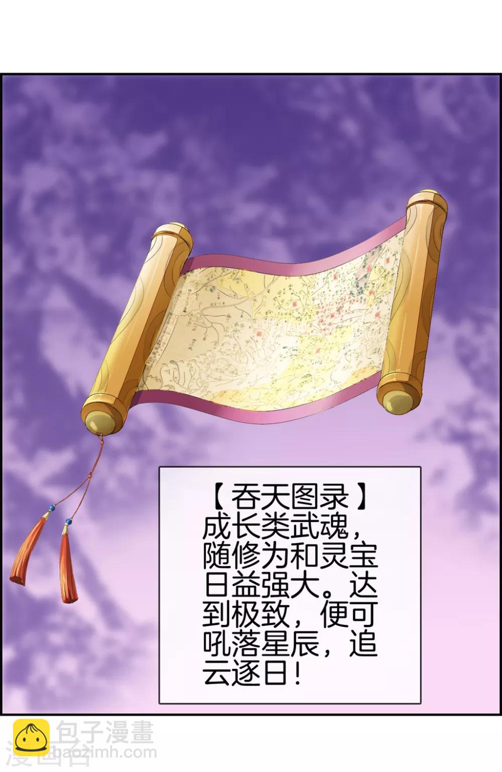 第18话 九阳火龙阵-第18话