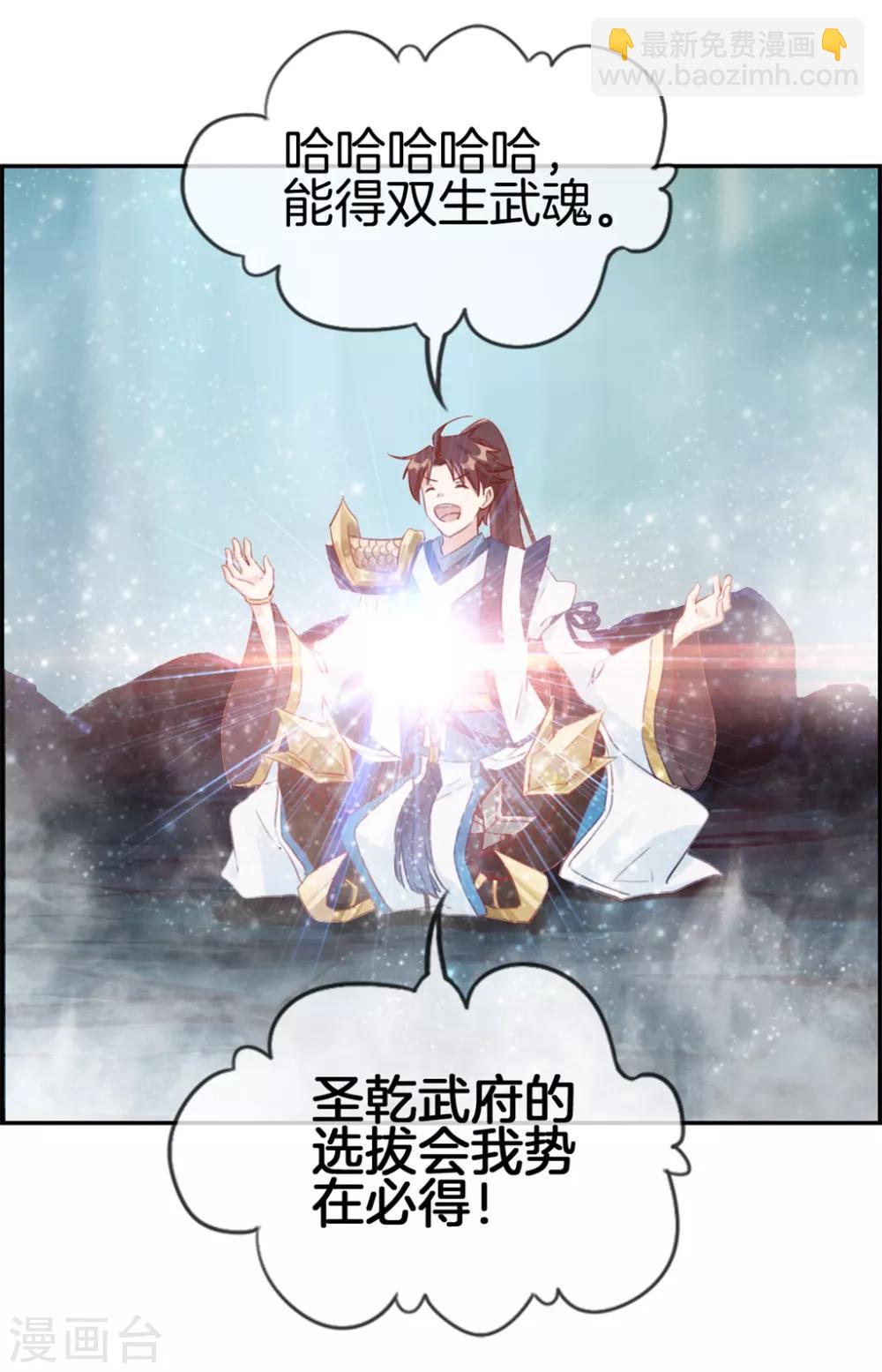 第18话 九阳火龙阵-第18话