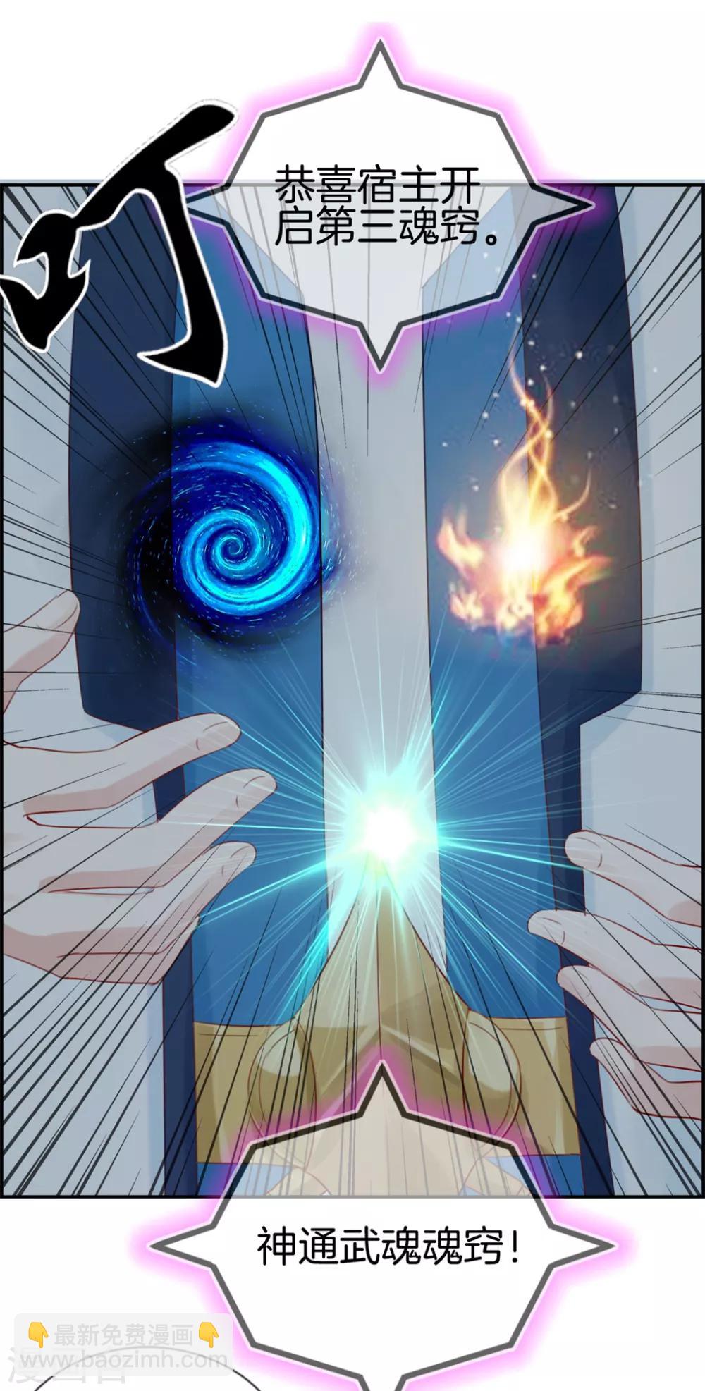 第18话 九阳火龙阵-第18话