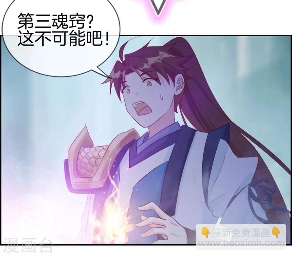 第18话 九阳火龙阵-第18话