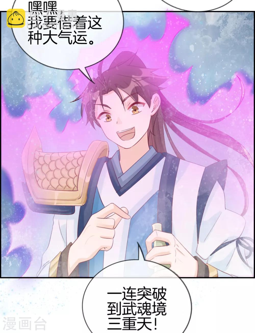 第18话 九阳火龙阵-第18话