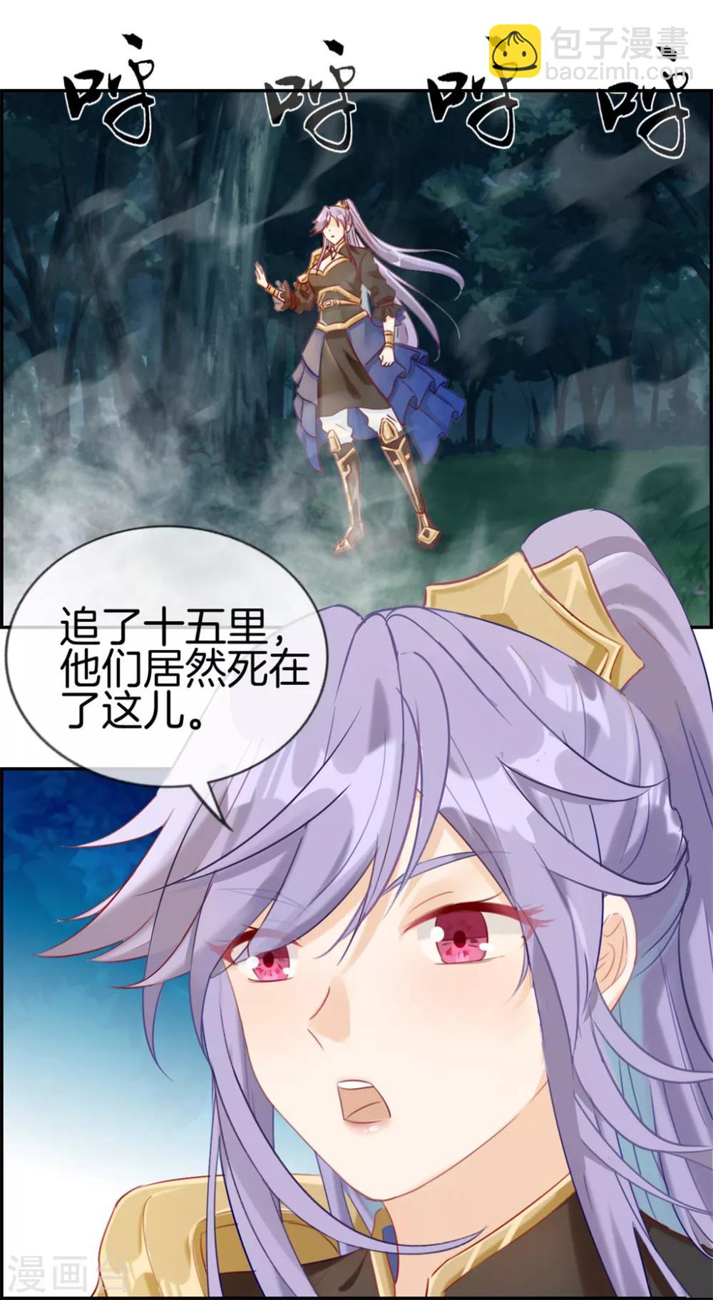 第18话 九阳火龙阵-第18话