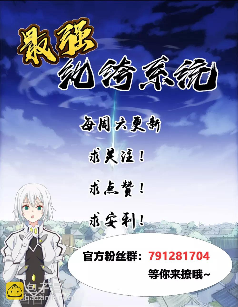 第18话 九阳火龙阵-第18话