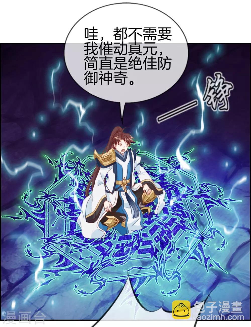 第18话 九阳火龙阵-第18话