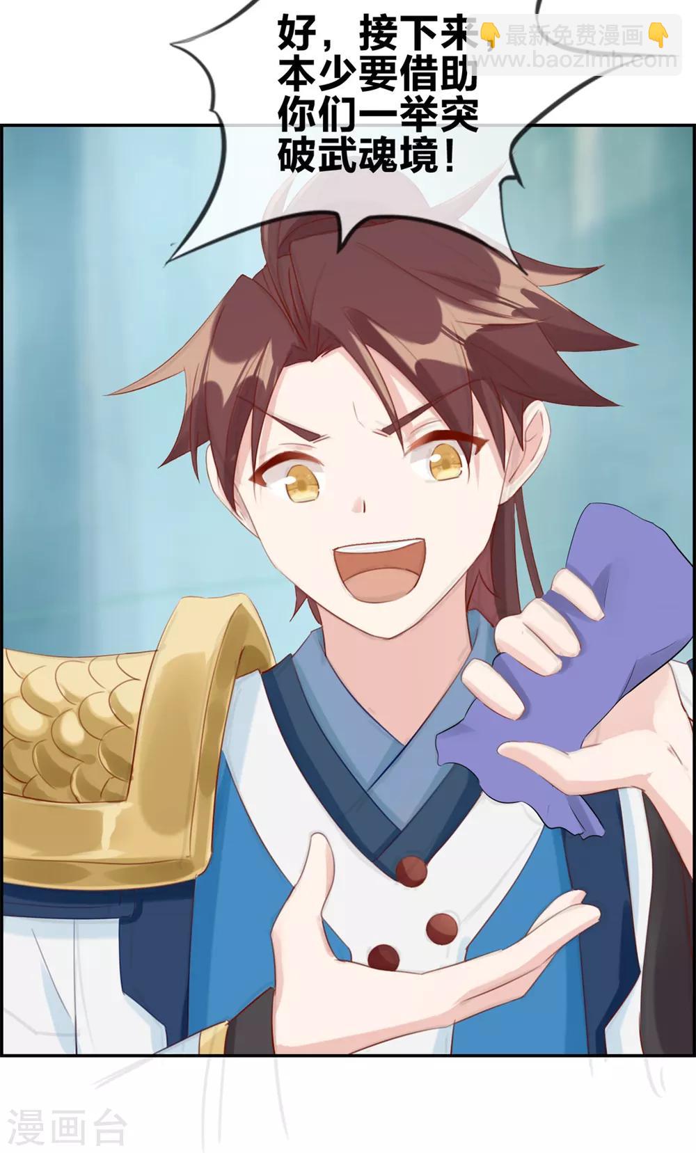 第18话 九阳火龙阵-第18话