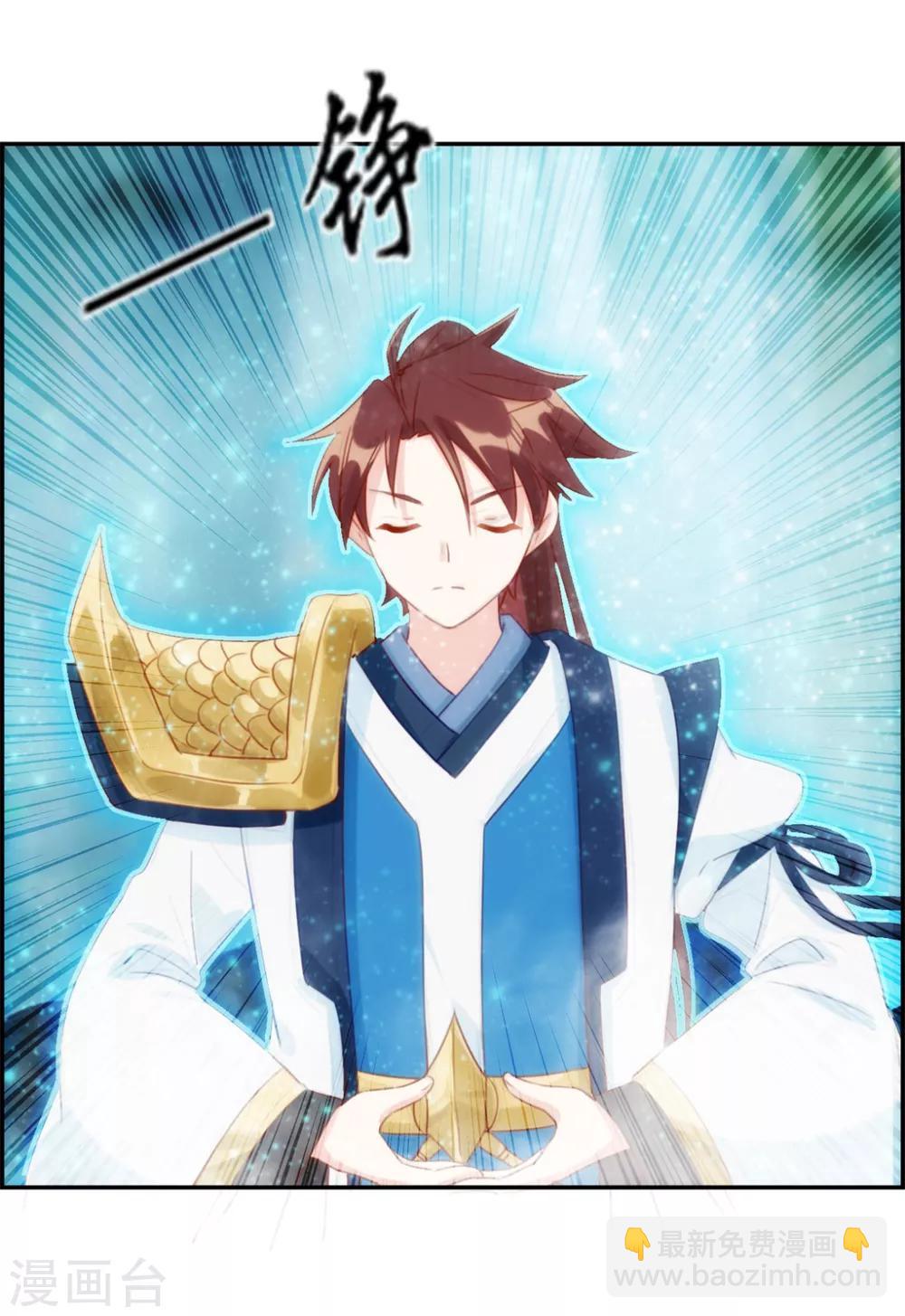 第18话 九阳火龙阵-第18话