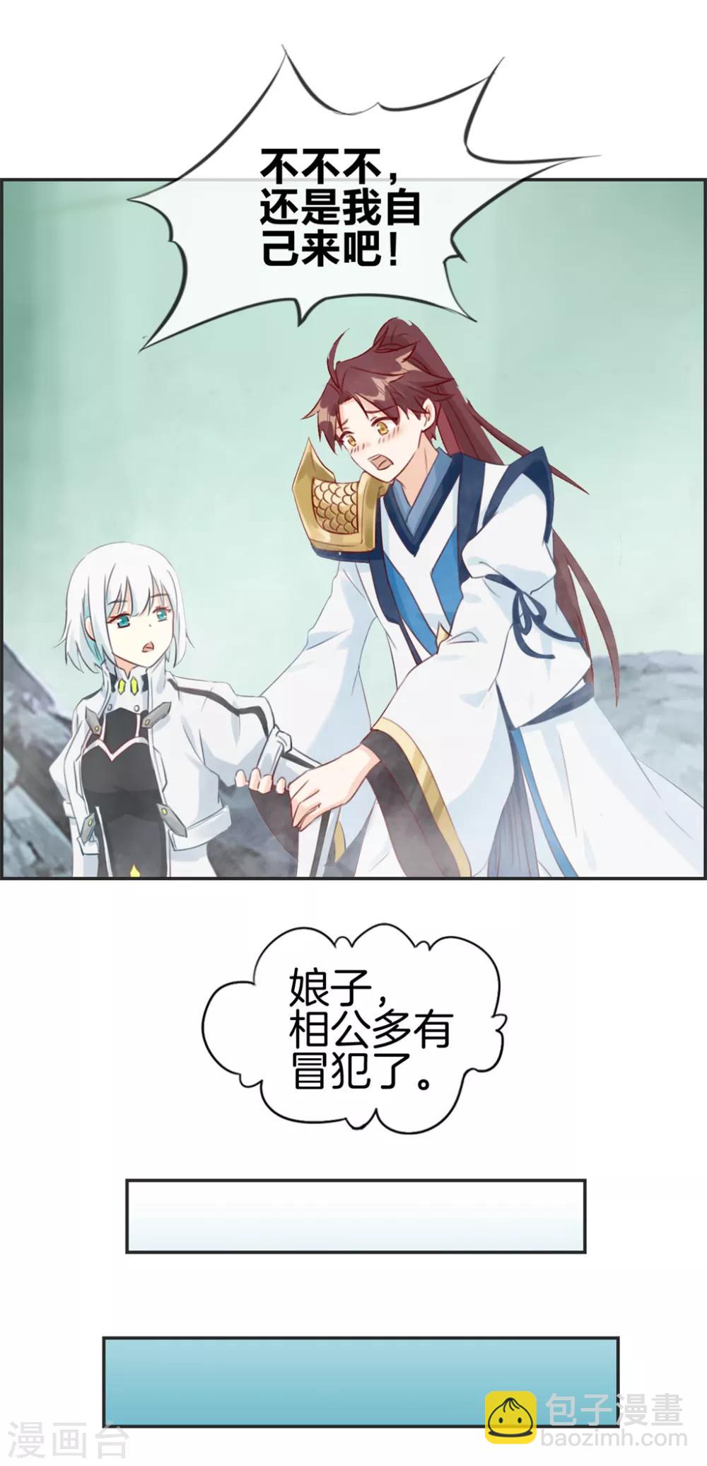 第20话 无耻之徒-第20话