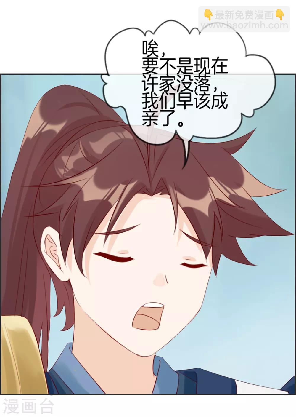 第20话 无耻之徒-第20话