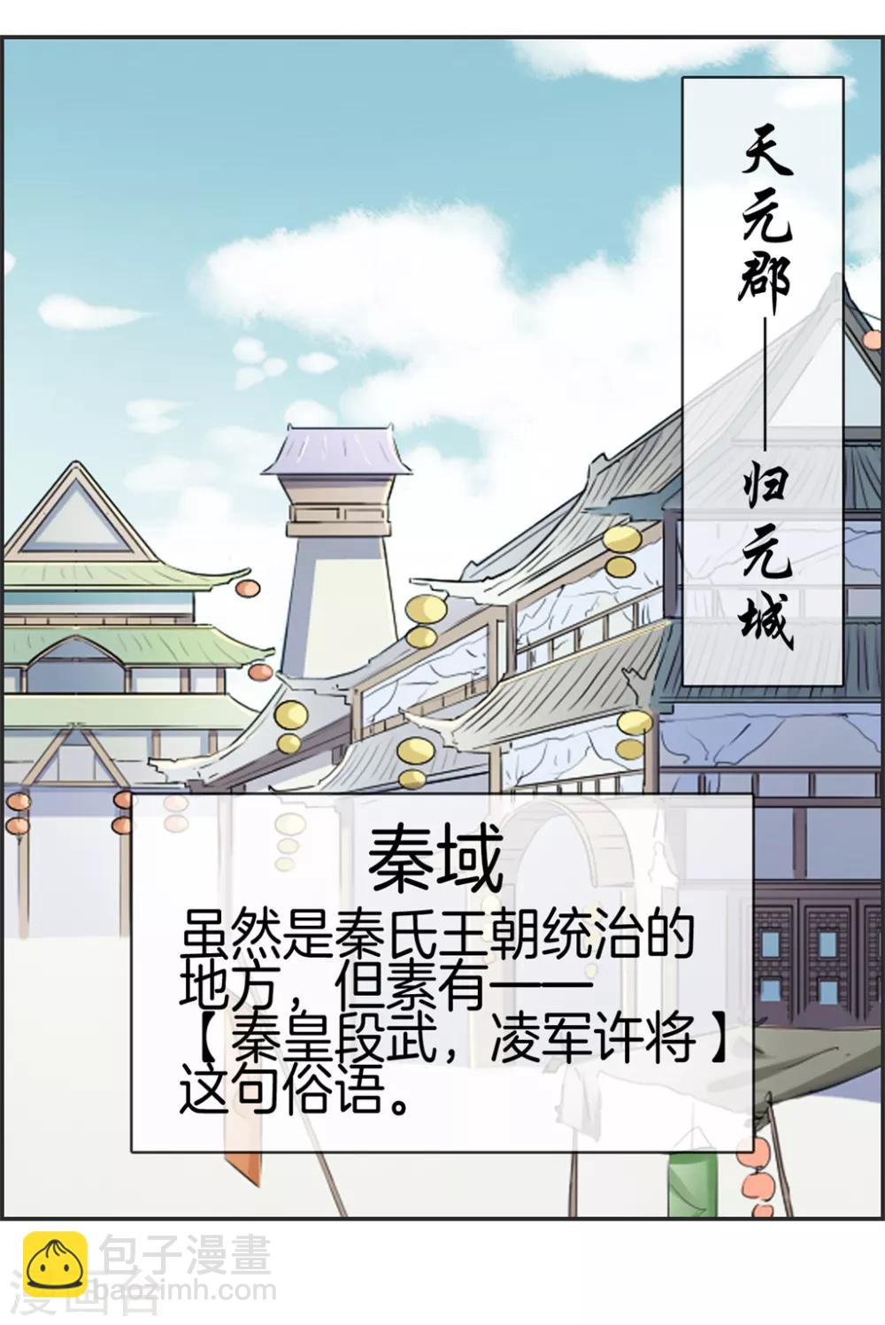 第20话 无耻之徒-第20话