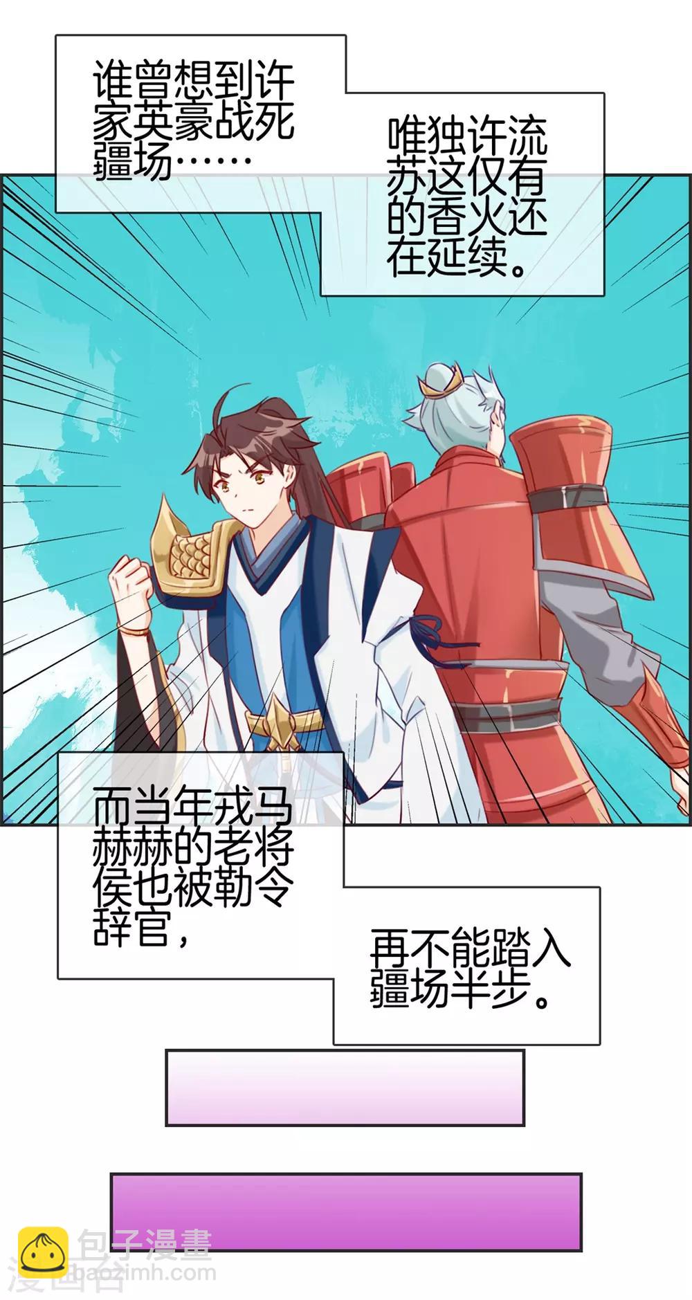 第20话 无耻之徒-第20话