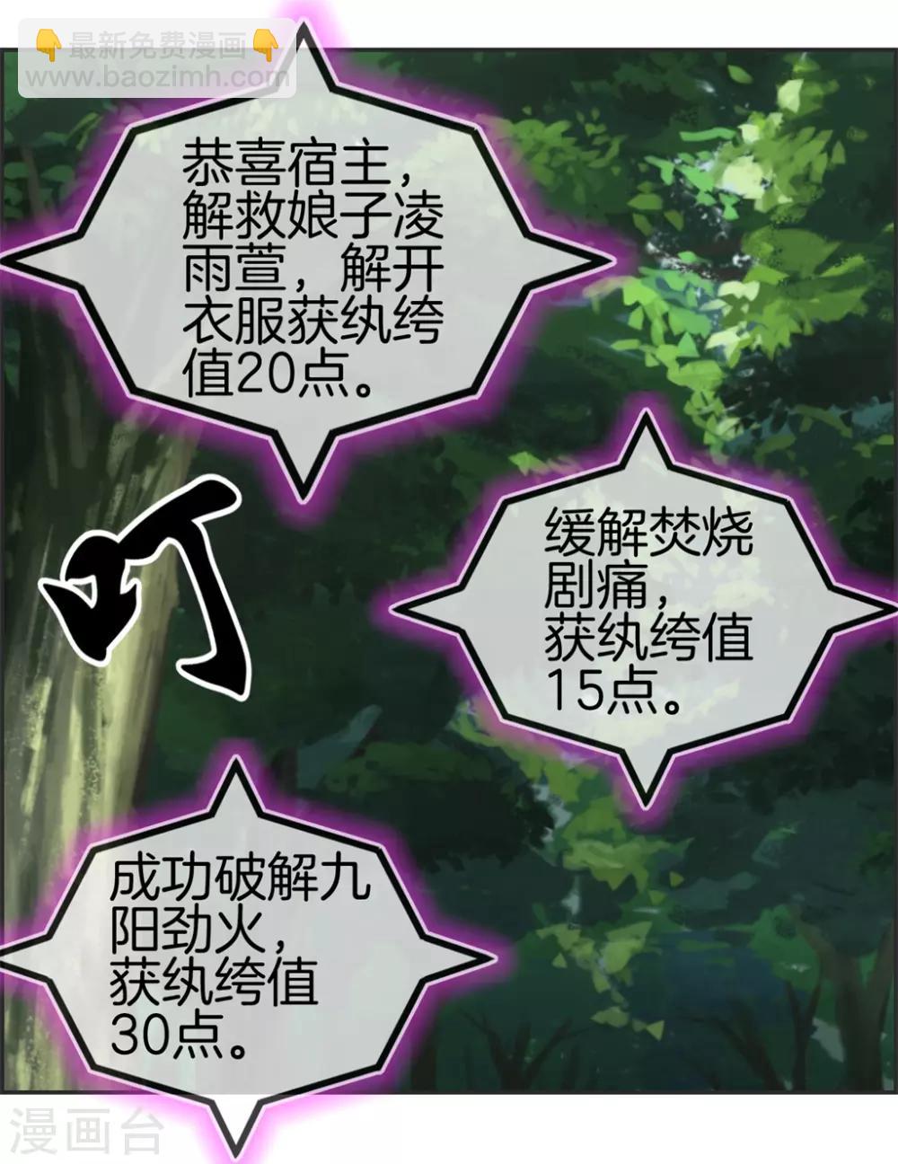 第20话 无耻之徒-第20话