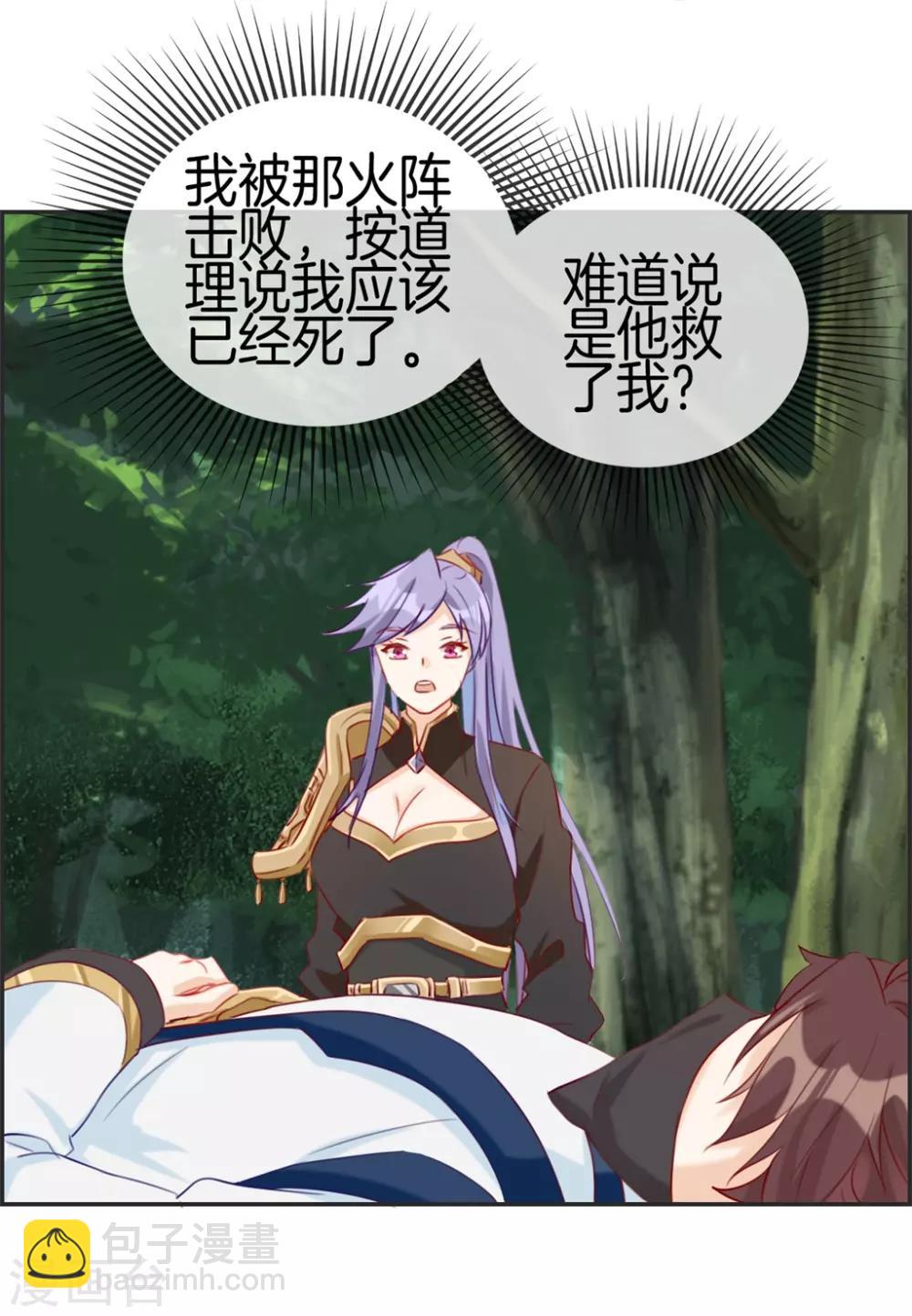 第20话 无耻之徒-第20话