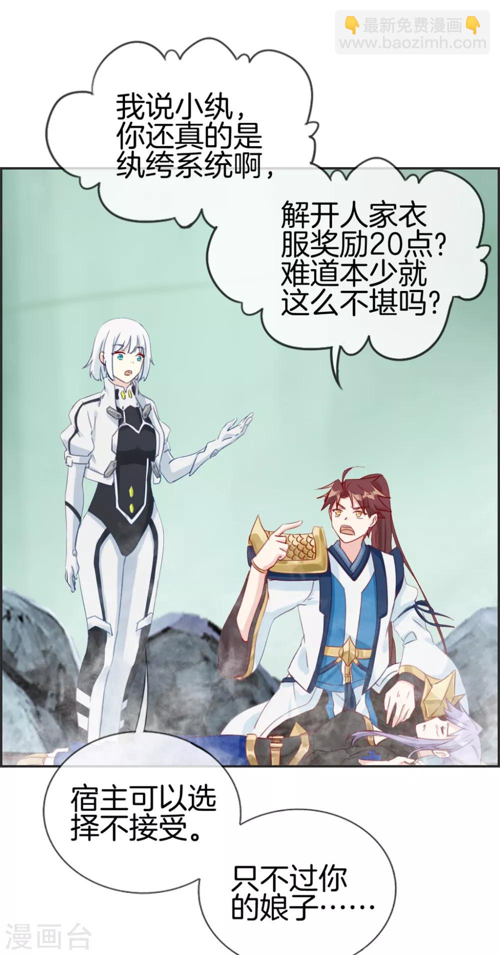 第20话 无耻之徒-第20话