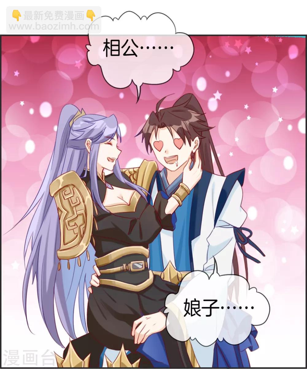 第20话 无耻之徒-第20话