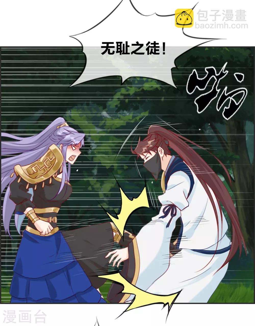 第20话 无耻之徒-第20话