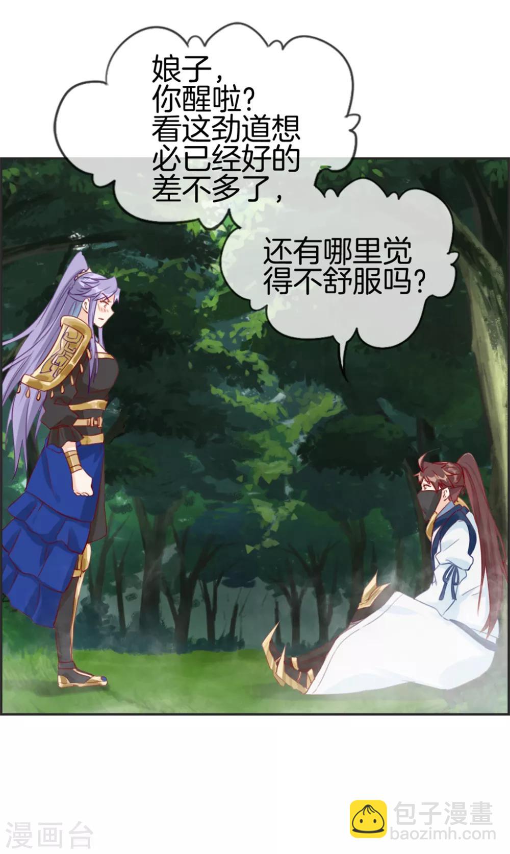 第20话 无耻之徒-第20话