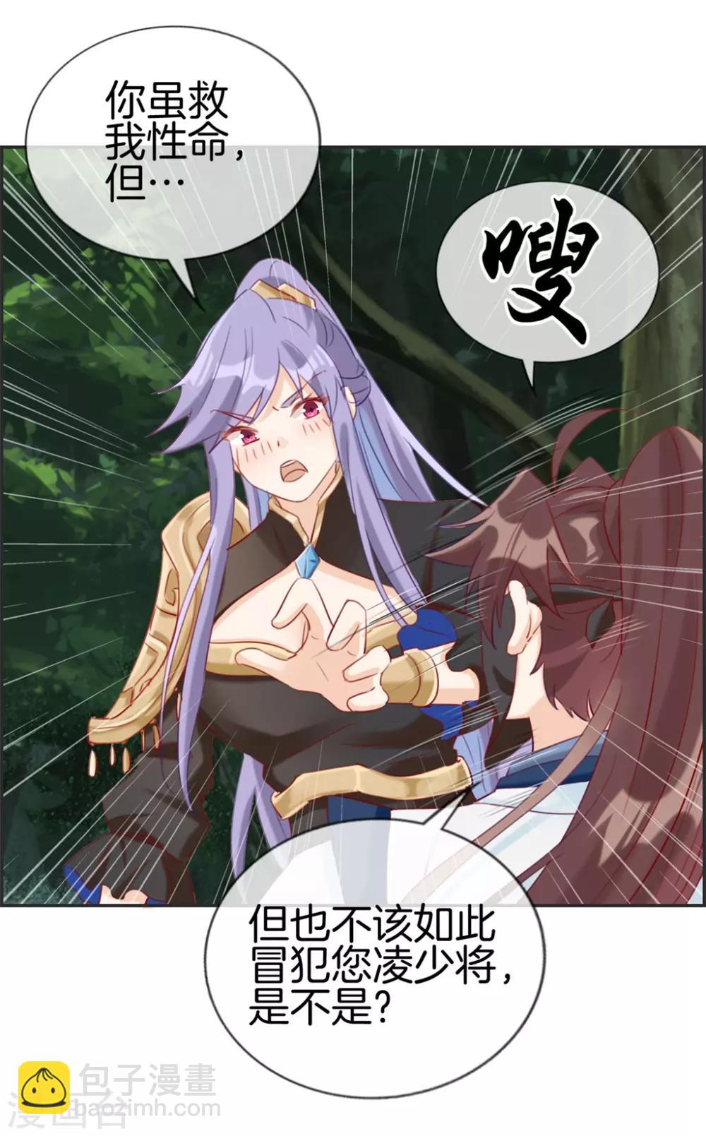 第20话 无耻之徒-第20话