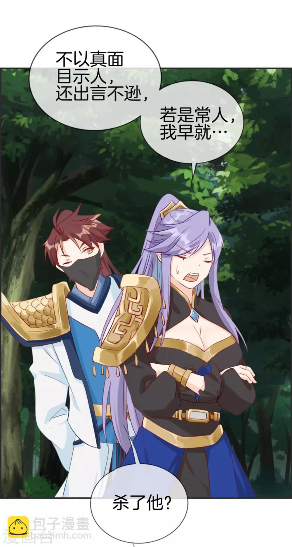 第20话 无耻之徒-第20话