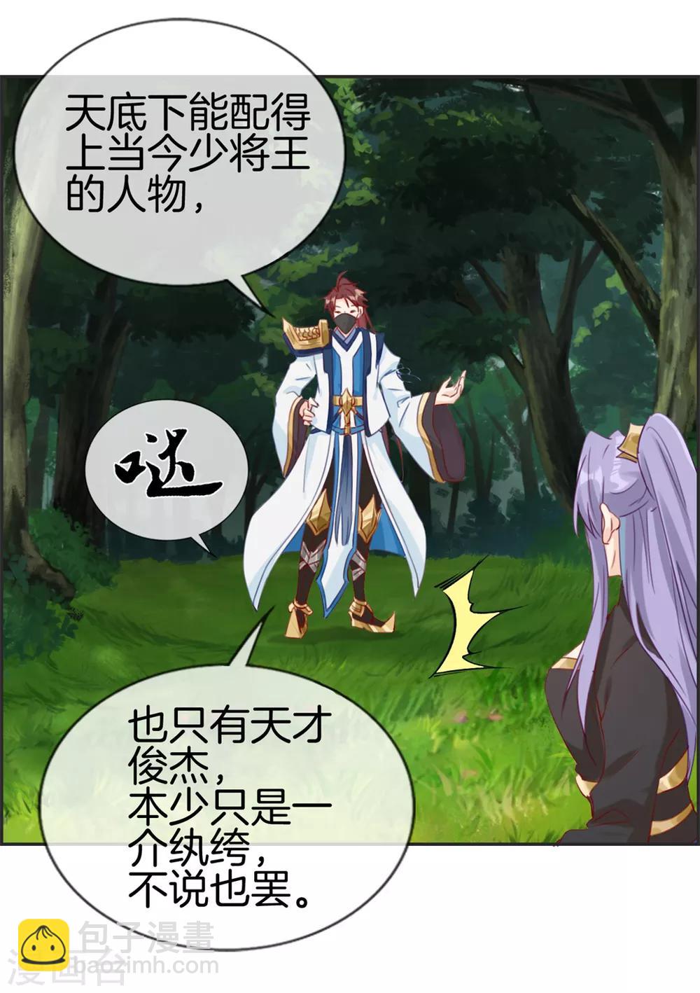 第20话 无耻之徒-第20话